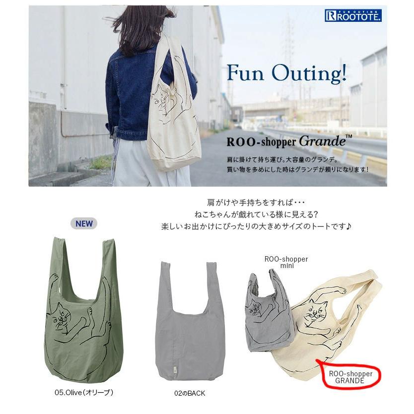 猫イラスト ルートート EU.ルーショッパーグランデ.マルシェ-A ネコ ねこ 猫 A4サイズ収納 エコバッグ ショッピングバッグ ROOTOTE グレー | ROOTOTE | 01