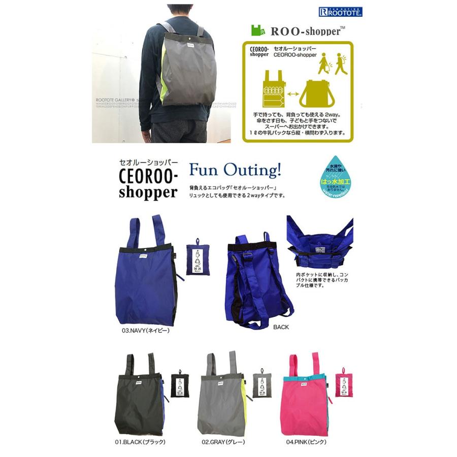 エコバッグ ルートート セオルーショッパー レジバッグ 2WAY リュックタイプ コンパクト収納 折りたたみ ショッピングバッグ ROOTOTE ネイビー | ROOTOTE | 07