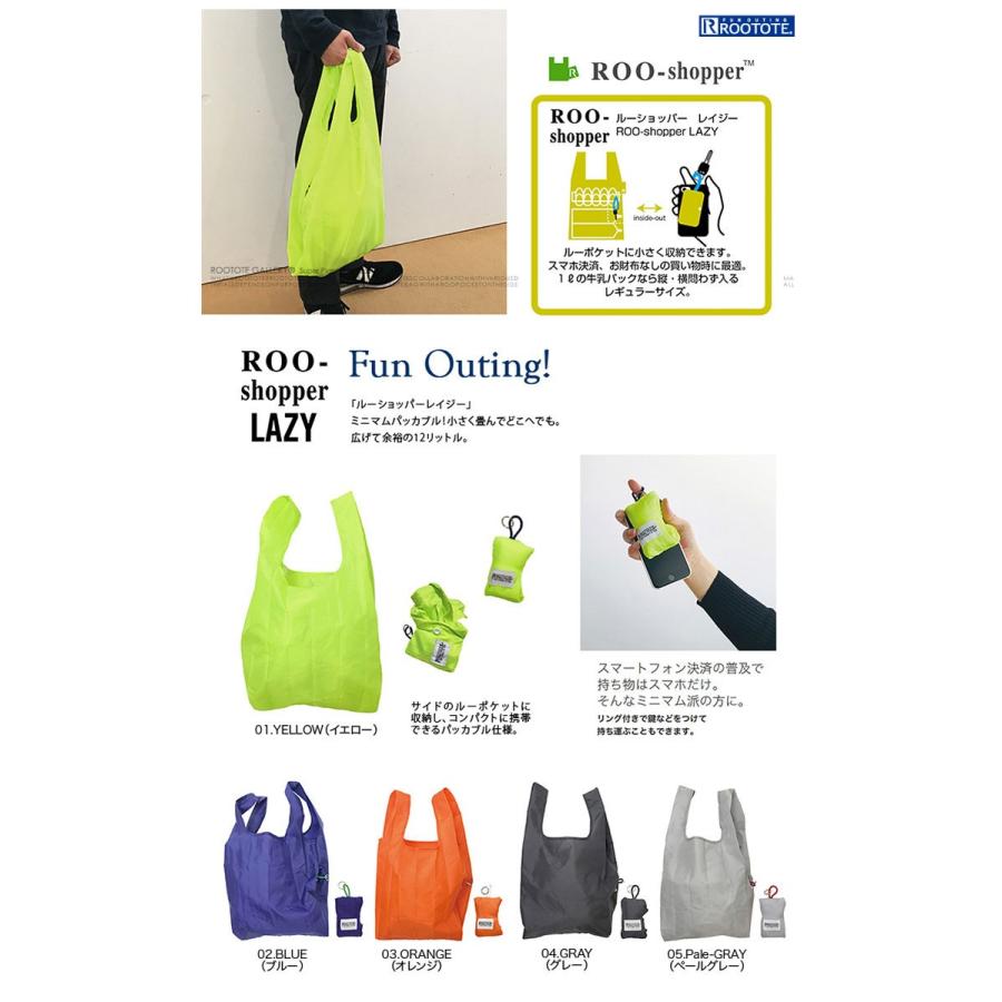 エコバッグ ルートート ルーショッパー レイジー 12リットル ポータブルエコバッグ 携帯 リング付き 折りたたみ ショッピングバッグ ROOTOTE イエロー | ROOTOTE | 05