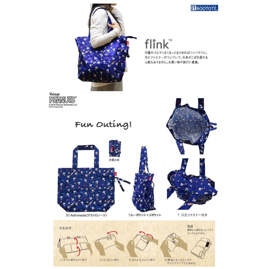 エコバッグ ルートート SN.フリンク ピーナッツ スヌーピー 折りたたみ ポータブル 折りたたみ ショッピングバッグ ROOTOTE アストロノーツスヌーピー | ROOTOTE | 05