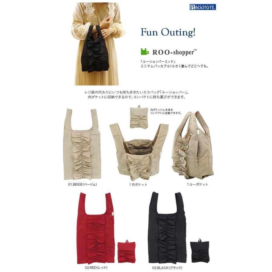 エコバッグ ルートート EU.ルーショッパーミッドフリル-A エレガント フリル付き 折りたたみ ショッピングバッグ ROOTOTE ブラック | ROOTOTE | 04
