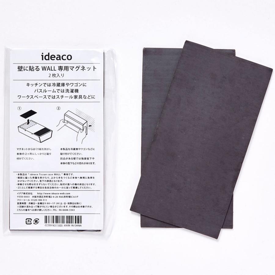 ティッシュケース ideaco イデアコ WALLシリーズ専用マグネット（2枚入り） ティッシュカバー 2枚入り | 