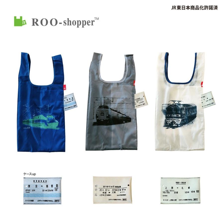 エコバッグ ルートート CJ.ルーショッパーポケット.JR東日本 収納ポーチ レジ袋 折りたたみ ショッピングバッグ ROOTOTE 新幹線 E5系はやぶさ | ROOTOTE | 01