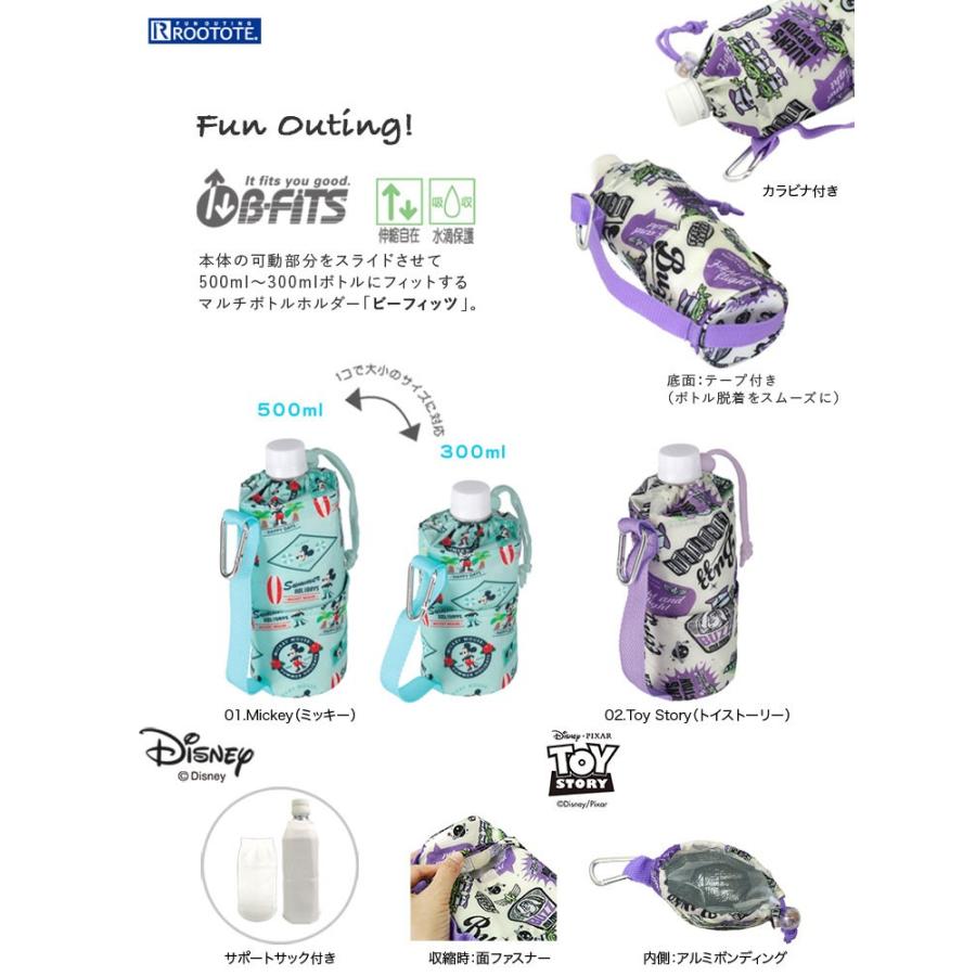 ペットボトルカバー ルートート IP.ビーフィッツ ディズニー レジャー 500ml 300ml両対応 ペットボトルホルダー ROOTOTE トイストーリー | ROOTOTE | 07