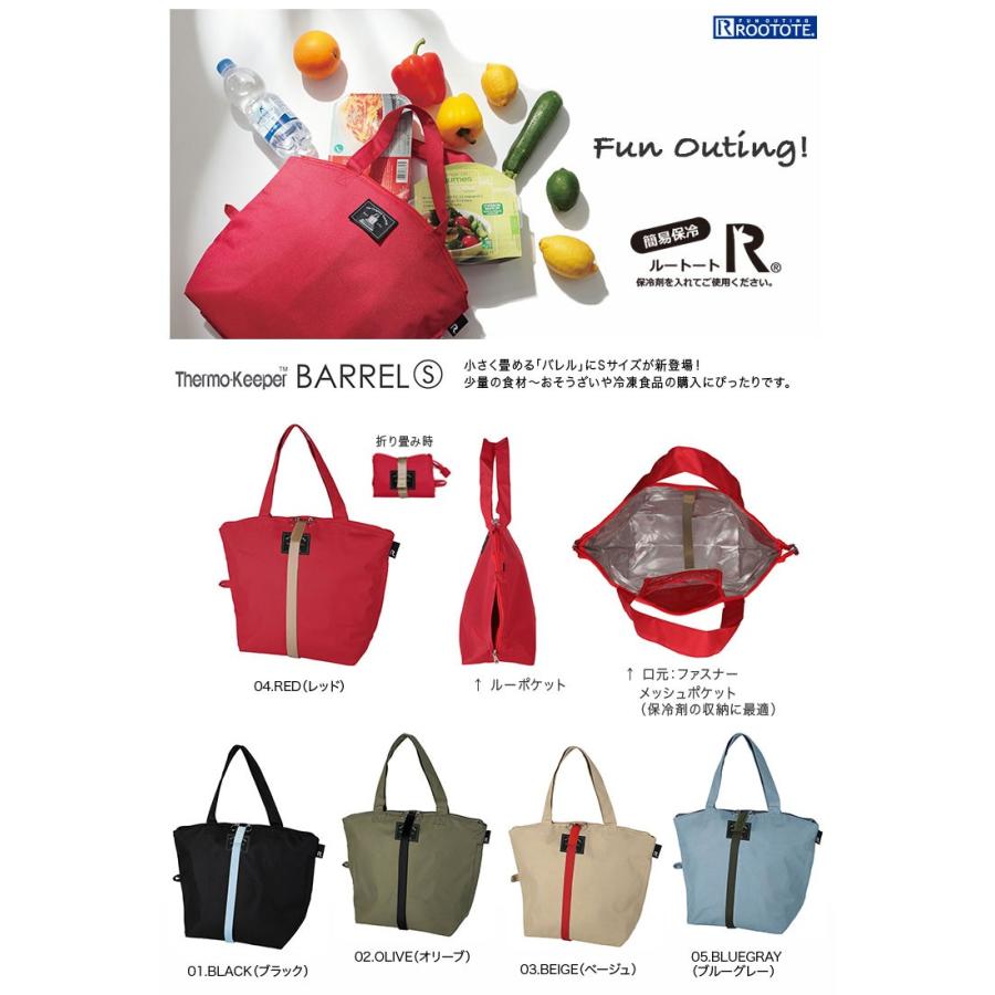 エコバッグ ルートート SN.サーモキーパーバレルS 簡易保冷付き ファスナー開閉 折りたたみ ショッピングバッグ ROOTOTE ブルーグレー | ROOTOTE | 07