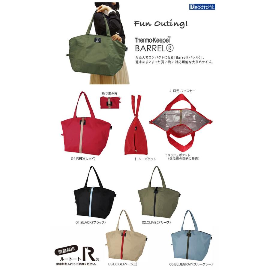 エコバッグ ルートート SN.サーモキーパーバレルL 簡易保冷 ファスナー式 肩掛け 大容量 折りたたみ ショッピングバッグ ROOTOTE ブラック | ROOTOTE | 07