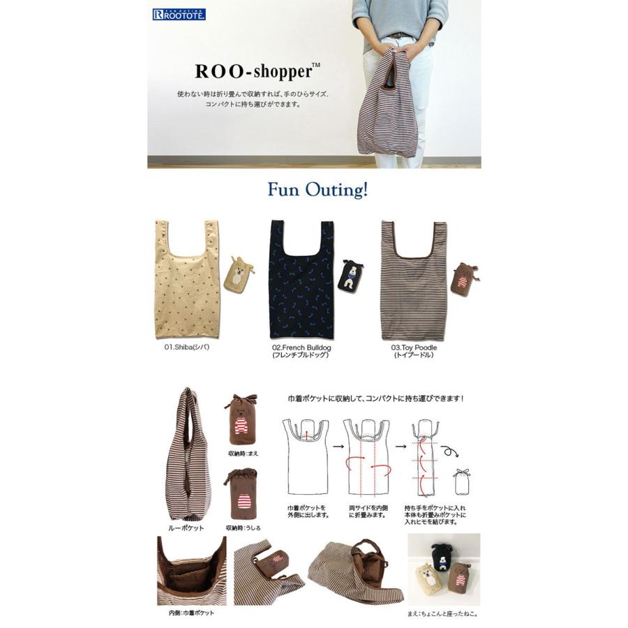 エコバッグ ルートート EU.ルーショッパーポータブルわんこ 犬グッズ イヌ雑貨 ドッグ コンパクト収納 折りたたみ ROOTOTE シバ | ROOTOTE | 08