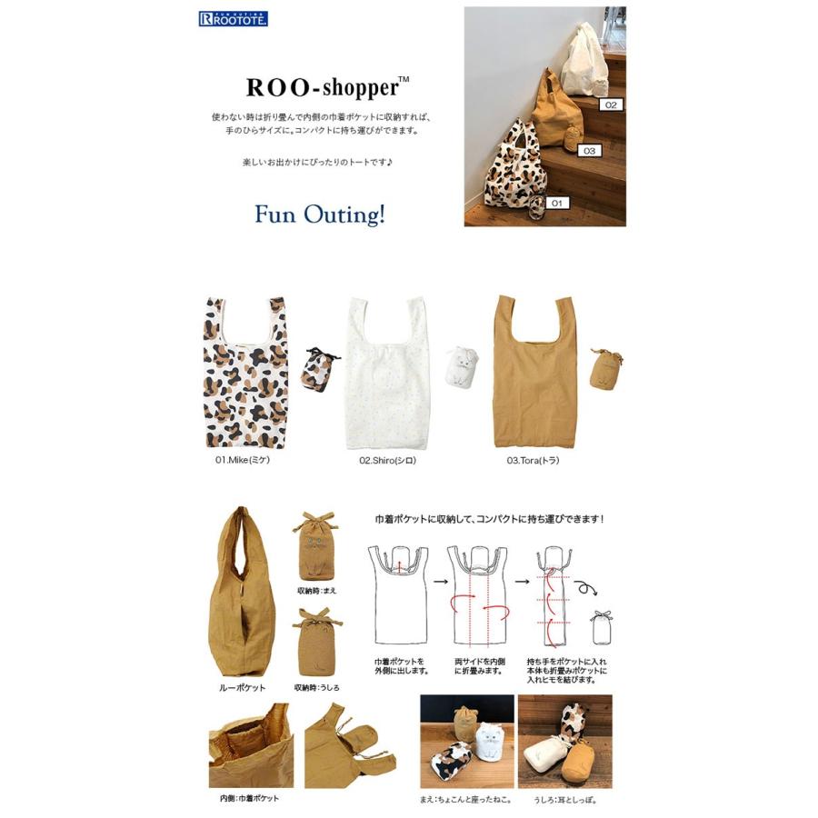 エコバッグ ルートート EU.ルーショッパーポータブルネコ 猫グッズ ねこ雑貨 コンパクト収納 折りたたみ ROOTOTE ミケ | ROOTOTE | 08