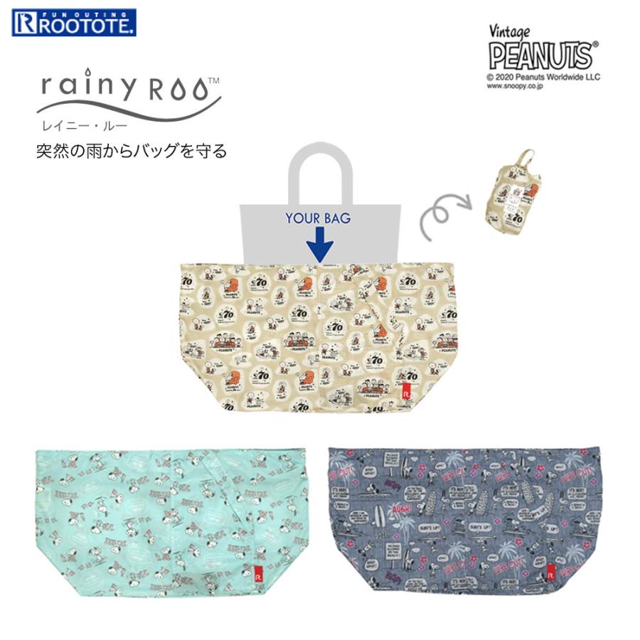エコバッグ ルートート IP.レイニールーピーナッツ-5V バッグカバー スヌーピー 撥水加工 折りたたみ ショッピングバッグ ROOTOTE 70イヤーズ | ROOTOTE | 01
