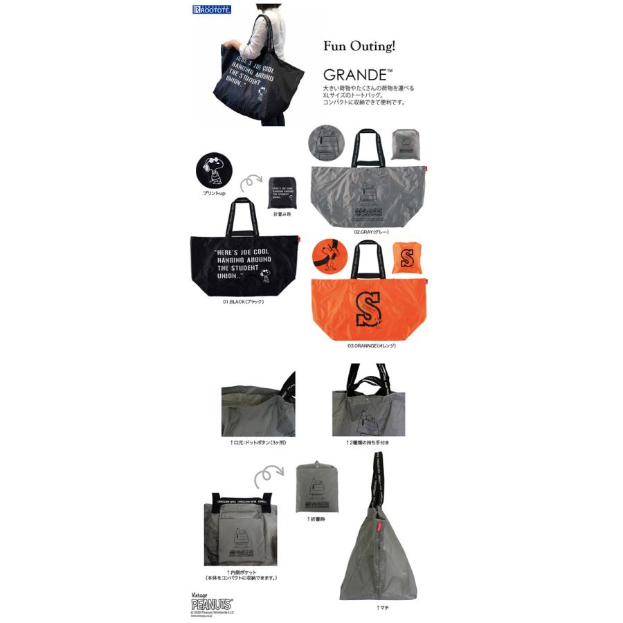 エコバッグ ルートート IP.グランデピーナッツ-5C スヌーピー 大容量 大きめサイズ 折りたたみ ショッピングバッグ ROOTOTE グレー | ROOTOTE | 08