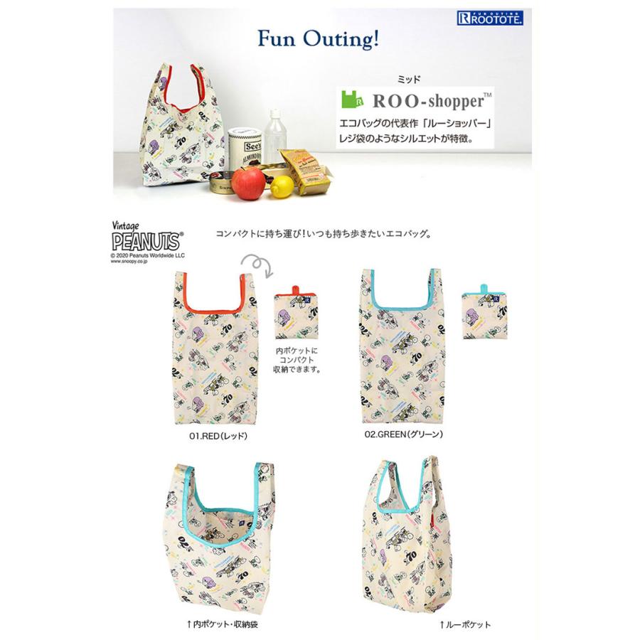 エコバッグ ルートート IP.ルーショッパーMIDピーナッツ スヌーピー 折りたたみ ショッピングバッグ ROOTOTE グリーン | ROOTOTE | 06