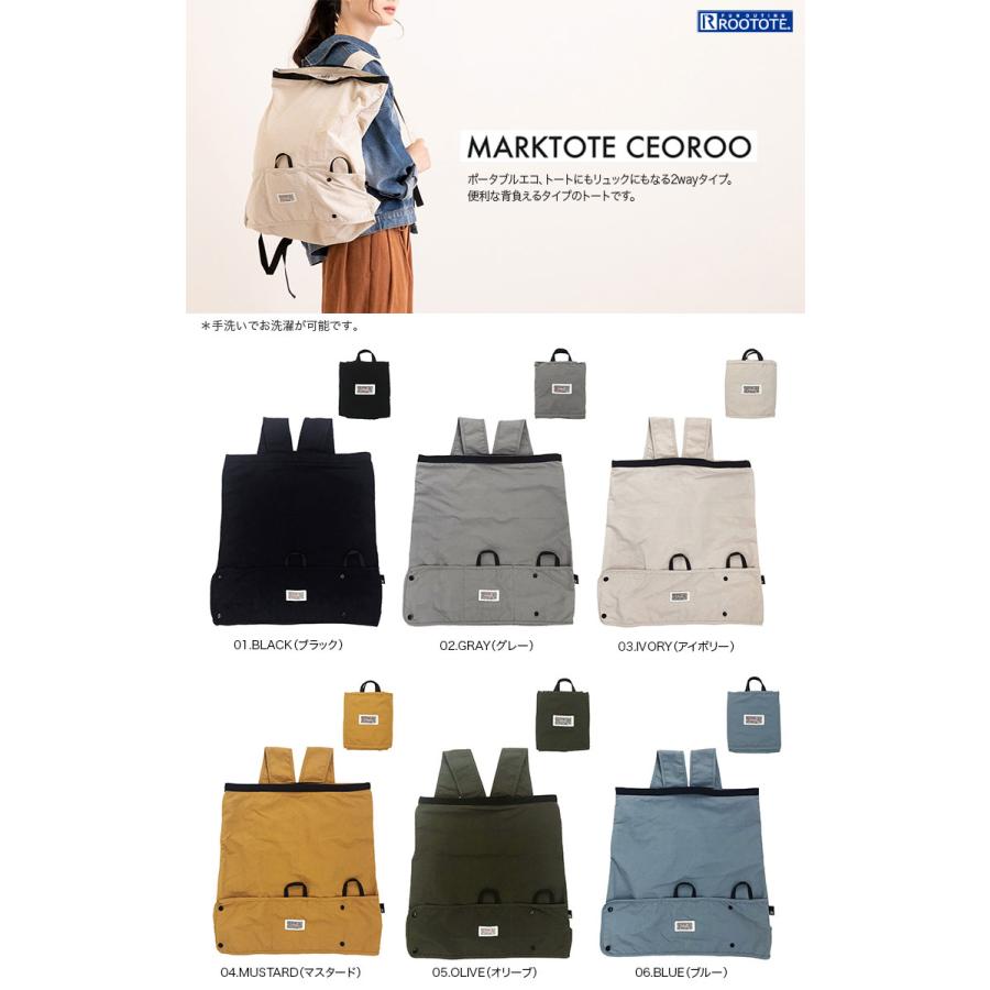 エコバッグ ルートート SN.マルクトートセオルー 背負えるエコバッグ 2WAYリュック 折りたたみ ショッピングバッグ ROOTOTE マスタード | ROOTOTE | 08