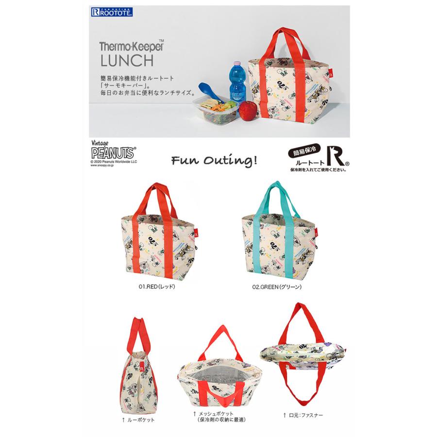 ランチバッグ ルートート IP.サーモキーパーランチ ピーナッツ スヌーピー 簡易保冷付き お弁当箱 保冷バッグ ROOTOTE レッド | ROOTOTE | 06
