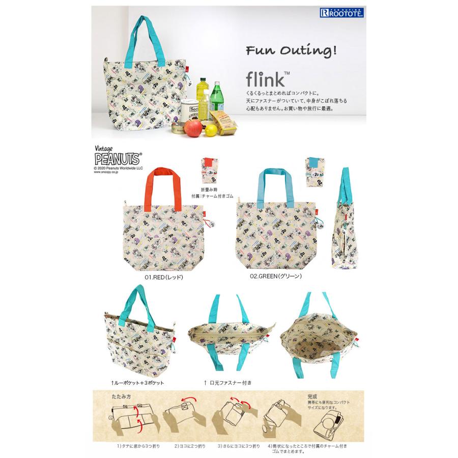 エコバッグ ルートート IP.フリンク ピーナッツ スヌーピー ファスナー付き 外側ポケット 折りたたみ ショッピングバッグ ROOTOTE グリーン | ROOTOTE | 07