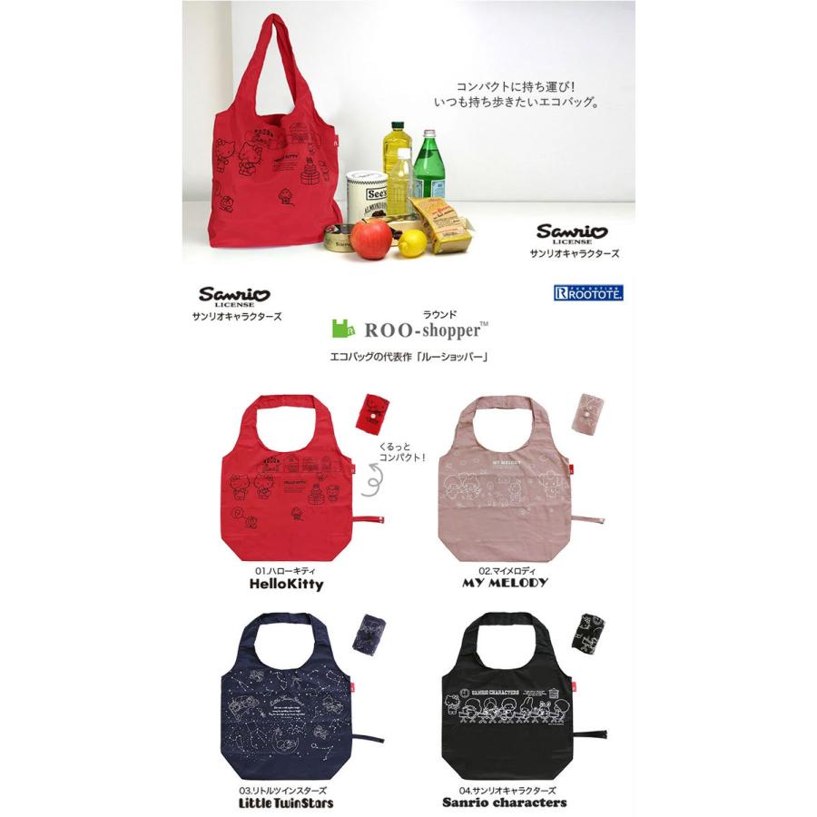 エコバッグ ルートート IP.ルーショッパーラウンド.サンリオキャラクターズ-A おしゃれ かわいい 軽い 軽量 コンパクト収納 ROOTOTE リトルツインスターズ | ROOTOTE | 09