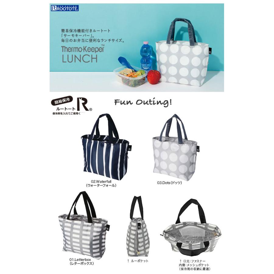 ランチバッグ ルートート EU.サーモキーパーランチズアン 簡易保冷 おしゃれ 保冷バッグ ROOTOTE ウォーターフォール | ROOTOTE | 04