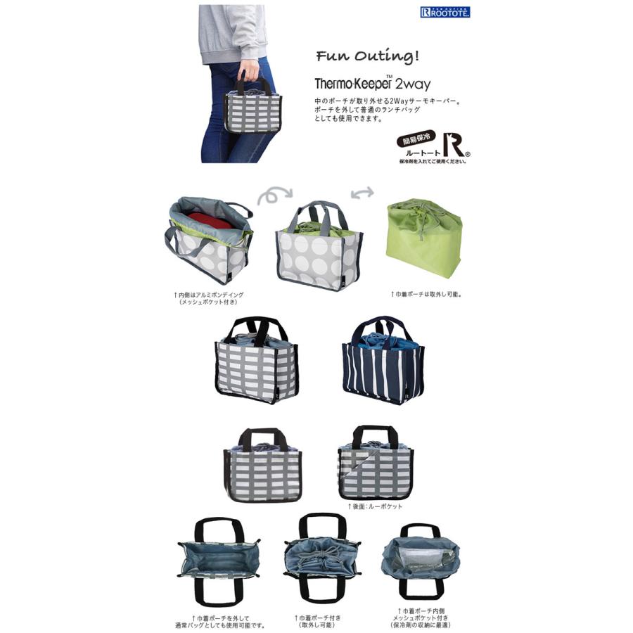 ランチバッグ ルートート EU.サーモキーパー2wayズアン 簡易保冷 巾着ポーチ 保冷バッグ ROOTOTE レターボックス | ROOTOTE | 09