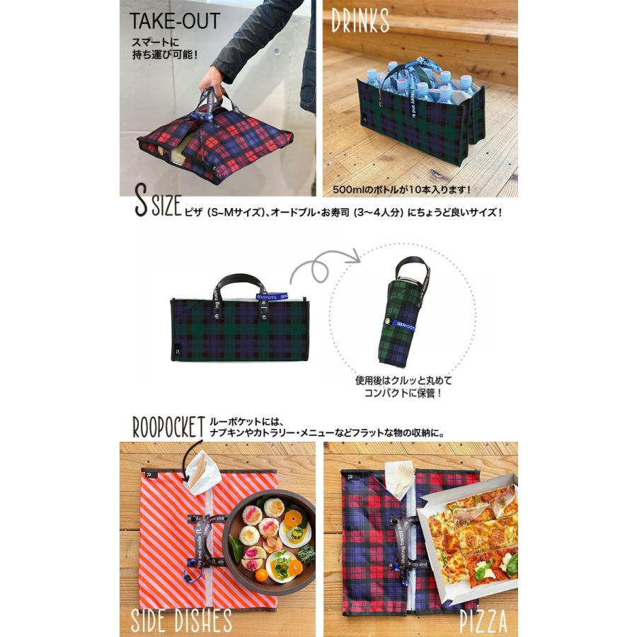 エコバッグ ルートート CJ.テイクアウェイルー.リペットSサイズ-A テイクアウト 持ち帰り オードブル ピザ 折りたたみ ROOTOTE チェック レッド | ROOTOTE | 06