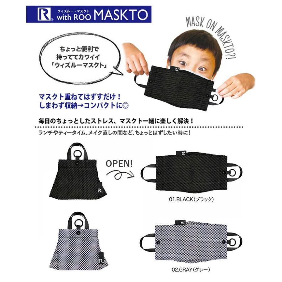 マスク収納ケース ルートート CJ.withROO.マスクト.plain-A 洗濯可能 布マスク 不織布マスク マスクケース 携帯用 ROOTOTE グレー | ROOTOTE | 09