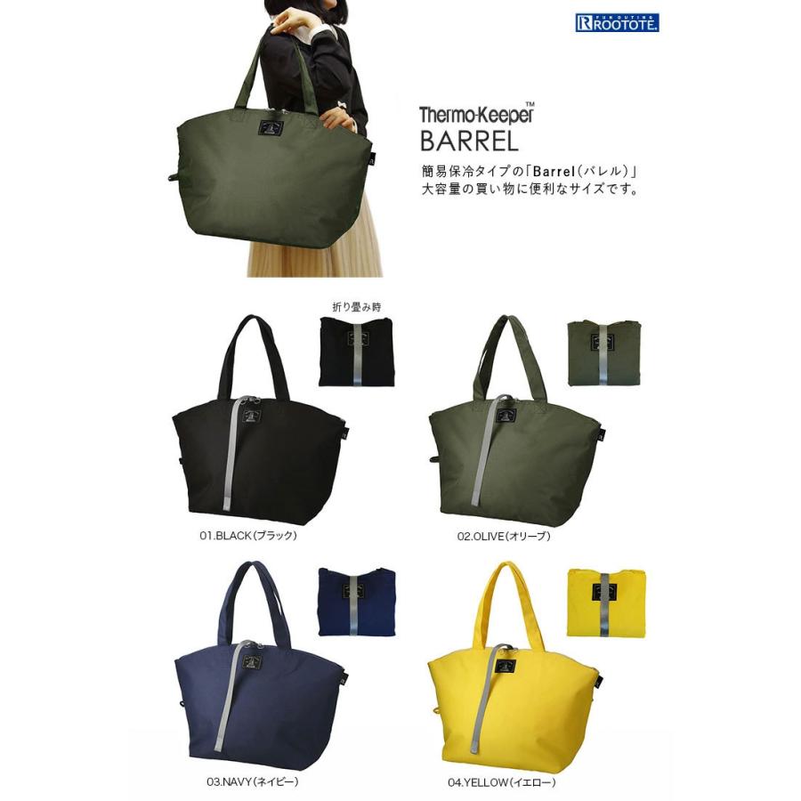 保冷バッグ ルートート PT.サーモキーパーバレル.ベーシック-A 大きめ 折りたたみ ファスナー 簡易保冷 エコバッグ ランチバッグ ROOTOTE ブラック | ROOTOTE | 08