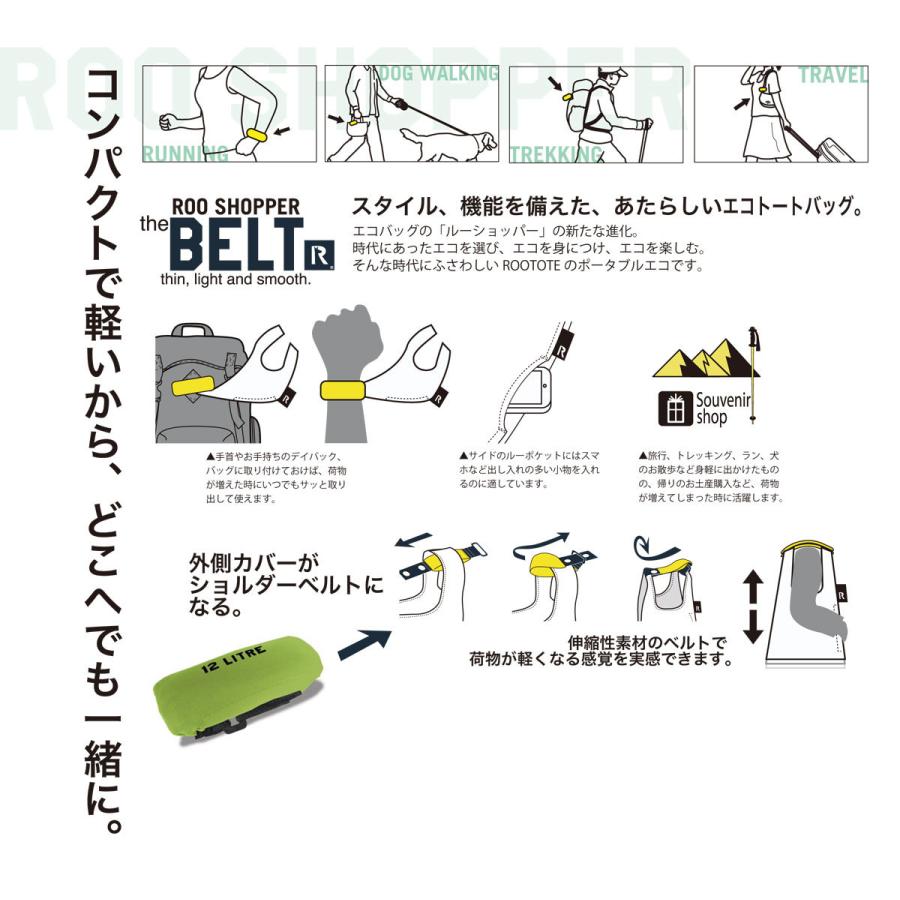 エコバッグ ルートート ルーショッパーレギュラー・ベルト-C コンパクト トートバッグ 収納ポーチ 洗濯可 折りたたみ ショッピングバッグ ROOTOTE ブラック | ROOTOTE | 01