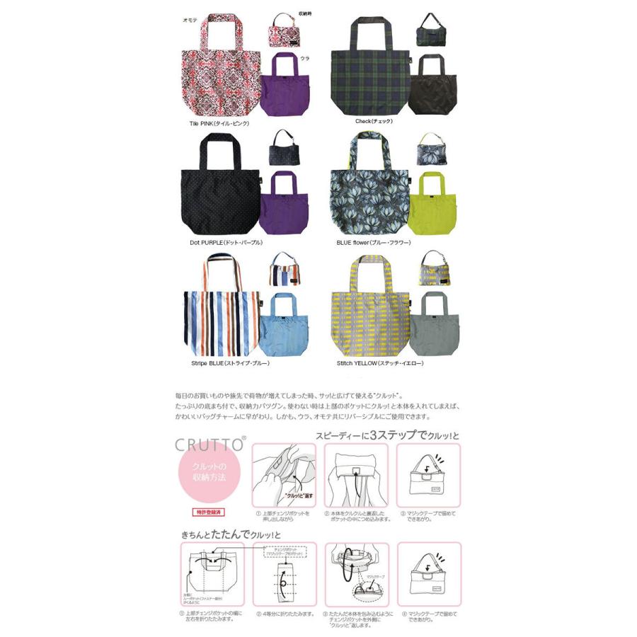 エコバッグ ルートート LT.クルット 軽量 Ａ4収納 リバーシブル コンパクト 折りたたみ ショッピングバッグ ROOTOTE ドットパープル | ROOTOTE | 09