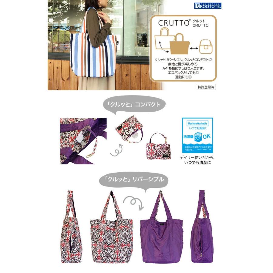 エコバッグ ルートート LT.クルット 軽量 Ａ4収納 リバーシブル コンパクト 折りたたみ ショッピングバッグ ROOTOTE スティッチイエロー | ROOTOTE | 08