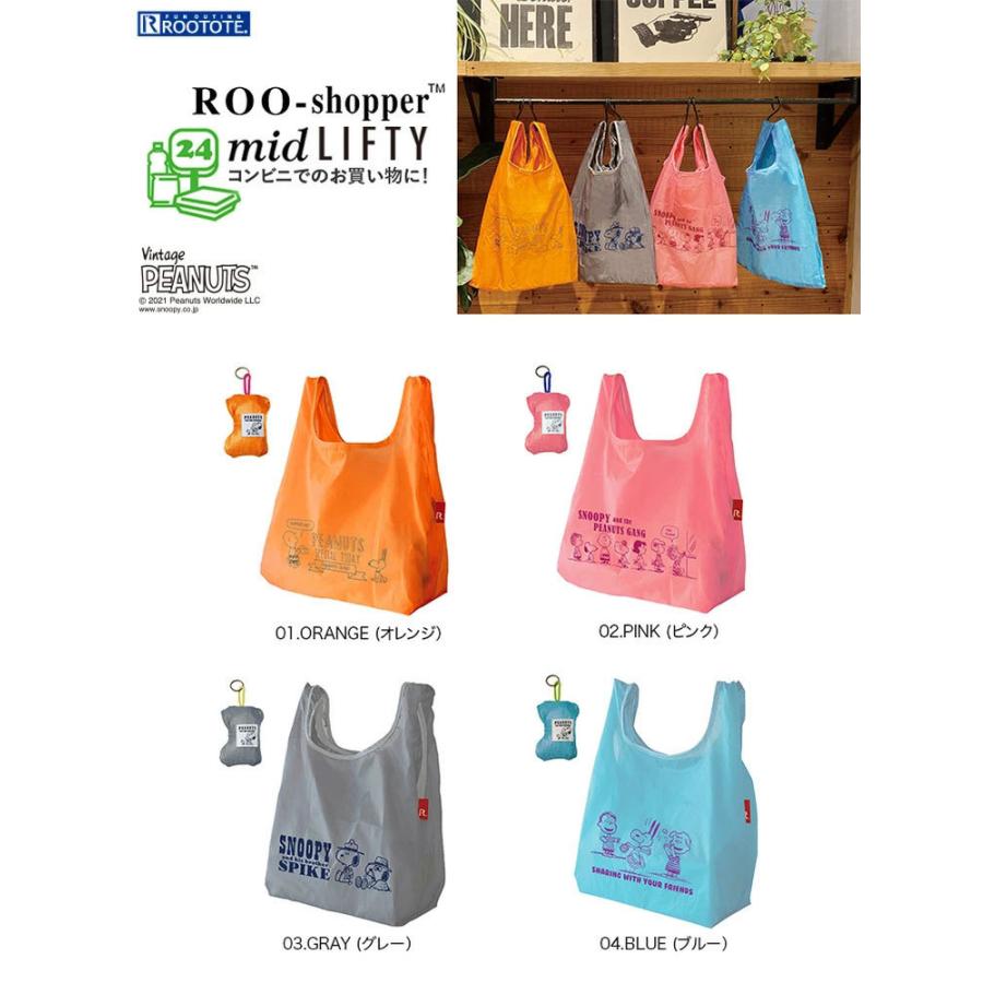 エコバッグ ルートート IP.ルーショッパーミッドリフティー.ピーナッツ-6U スヌーピー コンビニ用エコバッグ マチ広 折りたたみ ROOTOTE ピンク | ROOTOTE | 09