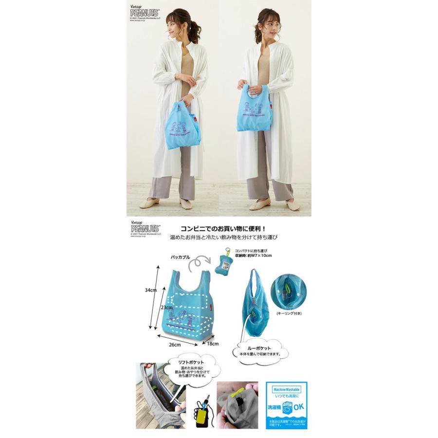 エコバッグ ルートート IP.ルーショッパーミッドリフティー.ピーナッツ-6U スヌーピー コンビニ用エコバッグ マチ広 折りたたみ ROOTOTE グレー | ROOTOTE | 10