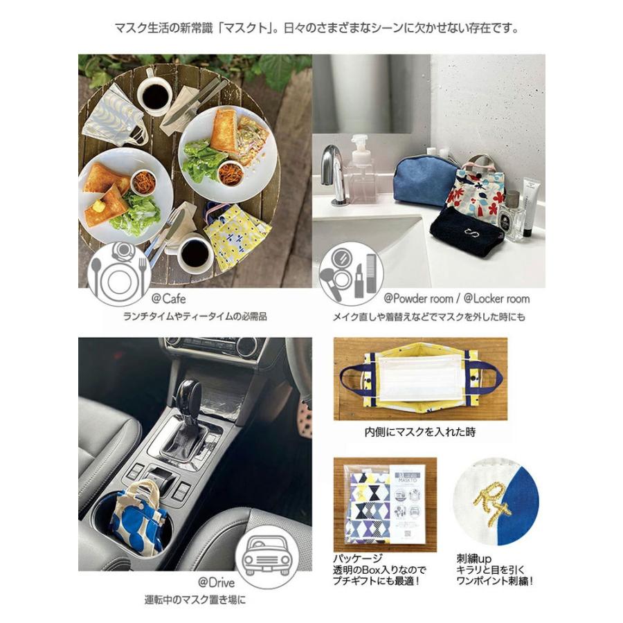 マスク収納ケース ルートート CJ.ウイズルー.マスクト.パターン-C 衛生グッズ マスク会食 マスクカバー マスクケース 携帯用 ROOTOTE リボン | ROOTOTE | 06