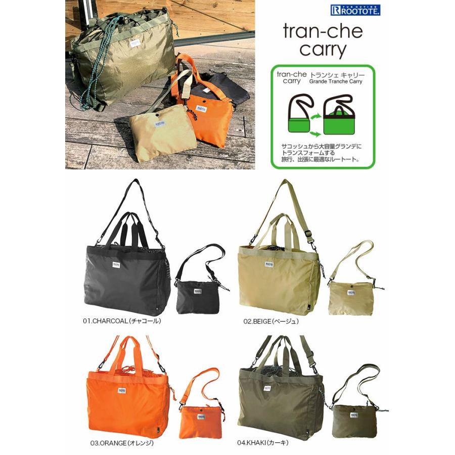 エコバッグ ルートート RT.グランデトランシェキャリー 軽量 肩掛け 2WAY ショルダー 折りたたみ ROOTOTE オレンジ | ROOTOTE | 10