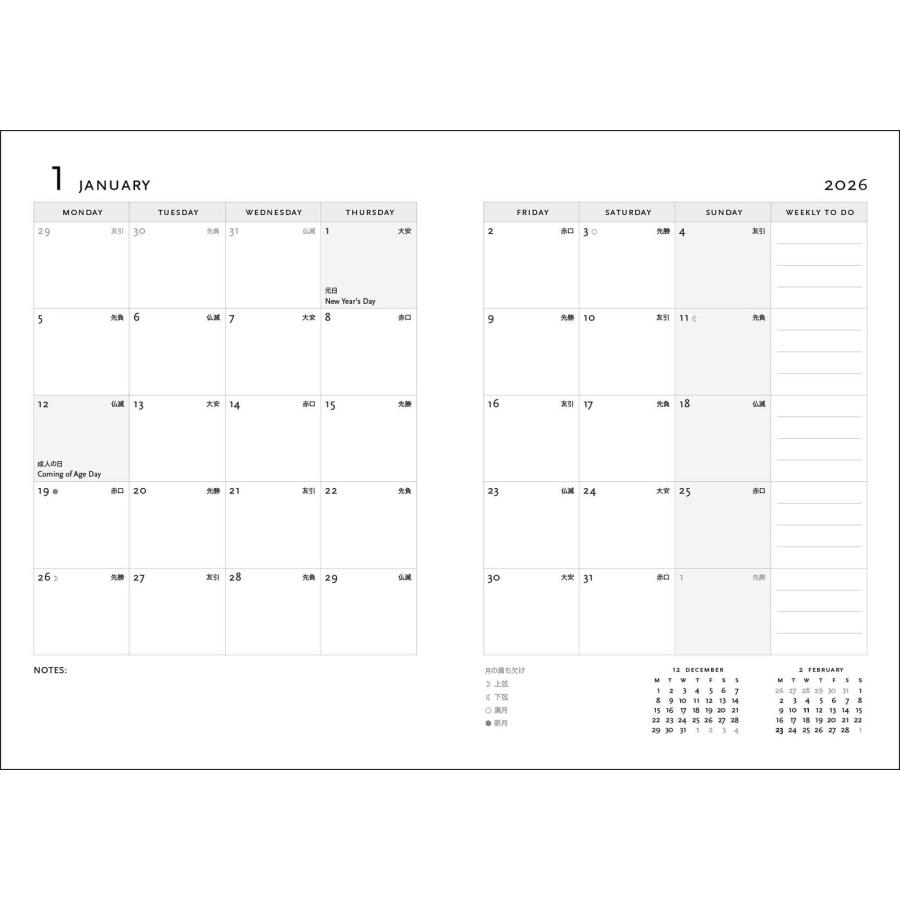 スケジュール帳 paperblanks ペーパーブランクス MIDI Flexis ソフトカバー 2026年 ダイアリー 日本語版 1月始まり 芸術 アート 手帳 正規品 空の鳥 | paperblanks | 04