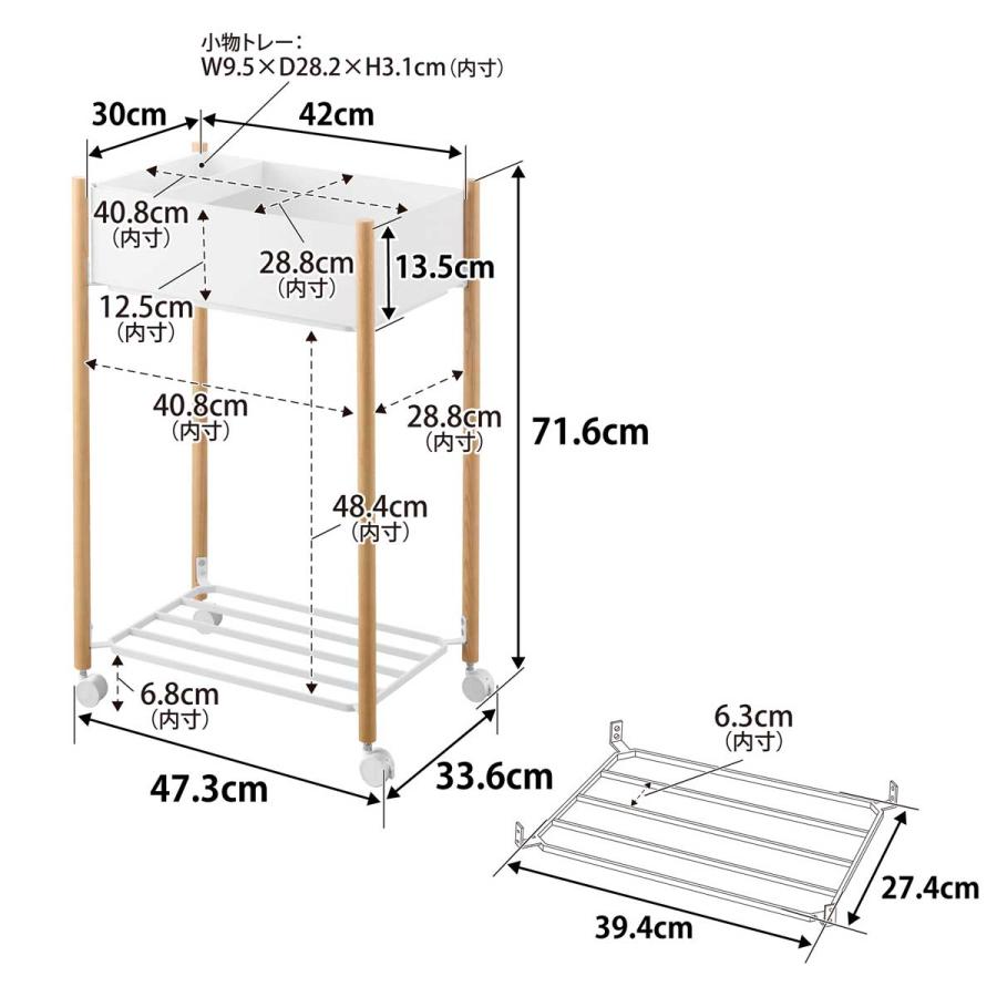 収納ワゴン RIN リン 小物トレー付き下段が棚の収納ワゴン 2段 トレー付き コンパクト キャスター付き 山崎実業 正規品 10182 ナチュラル |  | 08