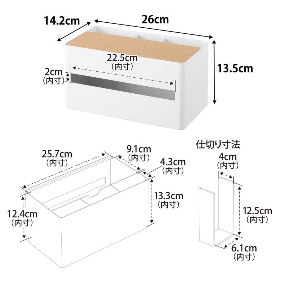 ティッシュケース RIN リン 厚型対応ティッシュケース&リモコンスタンド リモコンスタンド 天然木 ティッシュカバー 山崎実業 正規品 10415 ナチュラル |  | 08