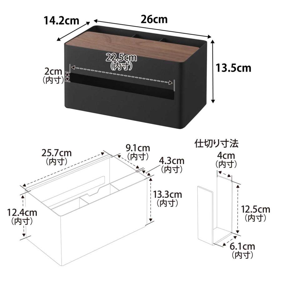 ティッシュケース RIN リン 厚型対応ティッシュケース&リモコンスタンド リモコンスタンド 天然木 ティッシュカバー 山崎実業 正規品 10414 ブラウン |  | 08