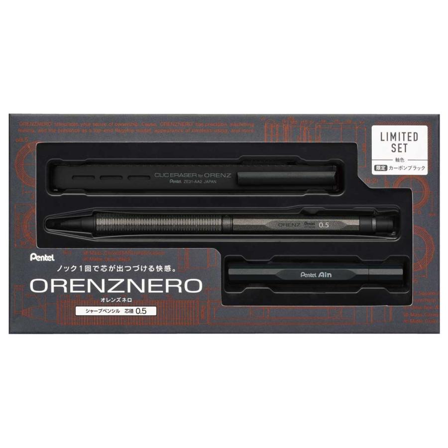 シャーペン ぺんてる オレンズネロ 限定セット 替芯ケース クリックイレーザー シャープペン シャープペンシル Pentel 0.5mm カーボンブラック | ぺんてる