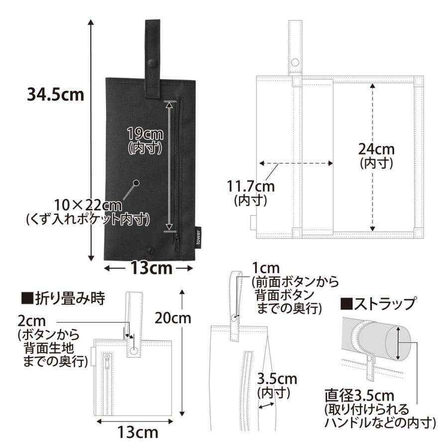 ティッシュケース tower タワー くず入れ付き折りたためる携帯ティッシュケース 引っ掛け 車内 ベビーカー ティッシュカバー 山崎実業 10735 ブラック | tower | 08