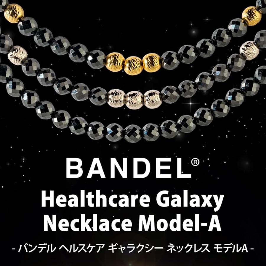 60cm】BANDEL Healthcare Galaxy Necklace Model-A バンデル ヘルス