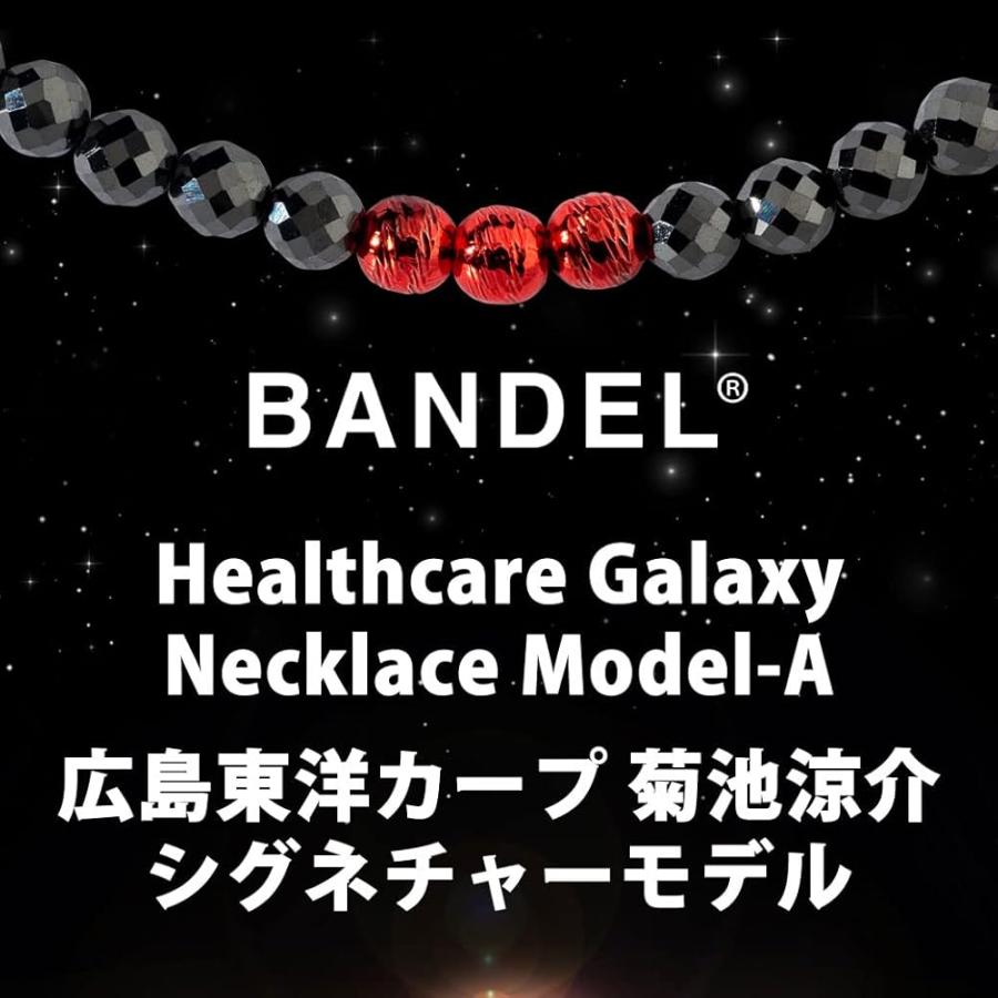 60cm】BANDEL Healthcare Galaxy Necklace Model-A(菊池涼介選手モデル 
