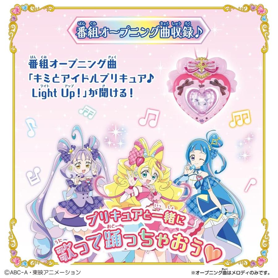 キミとアイドルプリキュア♪アイドルハートブローチ&アイドルハート