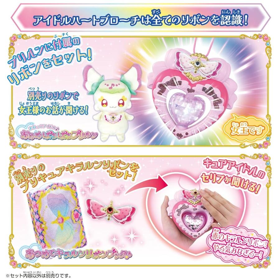 値下げ中!アイドルプリキュアハートブローチ、ハートインカム、マイク、リボンセット キミとアイドルプリキュア♪アイドルハートブローチ&アイドルハート