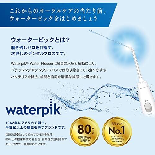 口腔洗浄器 ウォーターピック Waterpik コードレスセレクト クラシックホワイト WF-10J010｜cdkuroneko｜05