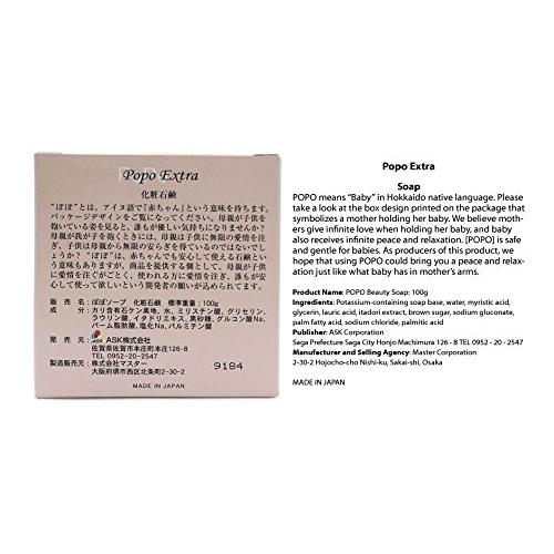 ぽぽ ソープ 化粧 石鹸 Popo Extra 100g 敏感肌 洗顔 メイク落とし