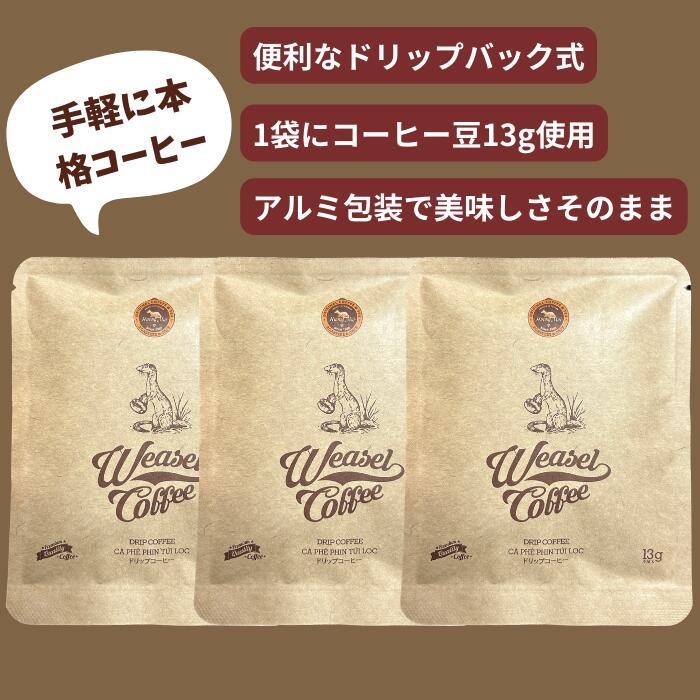 コピルアク 2個セット Weasel Coffee ドリップコーヒー 39g 3パック