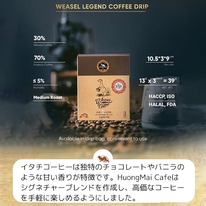 コピルアク 2個セット Weasel Coffee ドリップコーヒー 39g 3パック