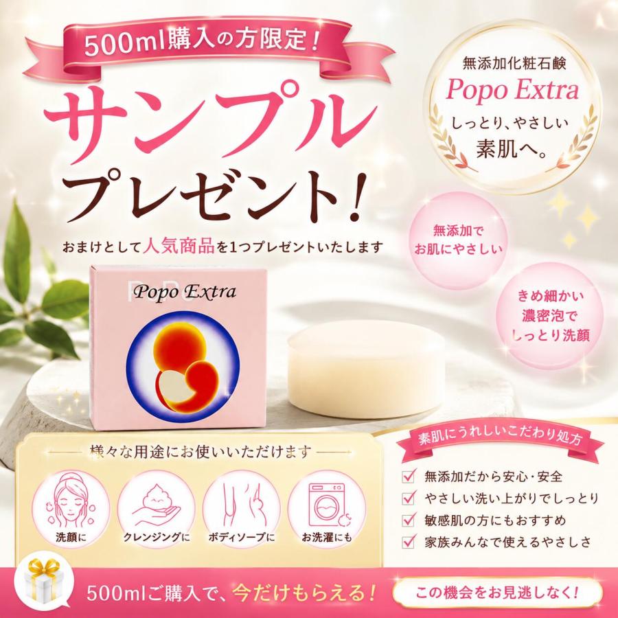 UMO 濃縮溶液500ml アンレーヴ 正規品 ウモ 活性珪素 飲むシリカ