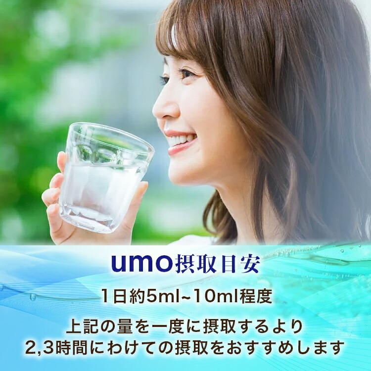 水溶性 珪素 umo 濃縮溶液 50ml シリカ ケイ素 サプリ 珪素 高濃度 ホワイト ケイ素水 原液 髪 爪 日本 珪素 医 科学 学会 承認 品｜cdkuroneko｜15