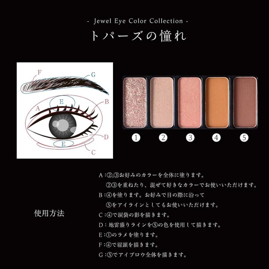 アルミュージュ【Armuje】ジュエルアイカラーコレクション トパーズの