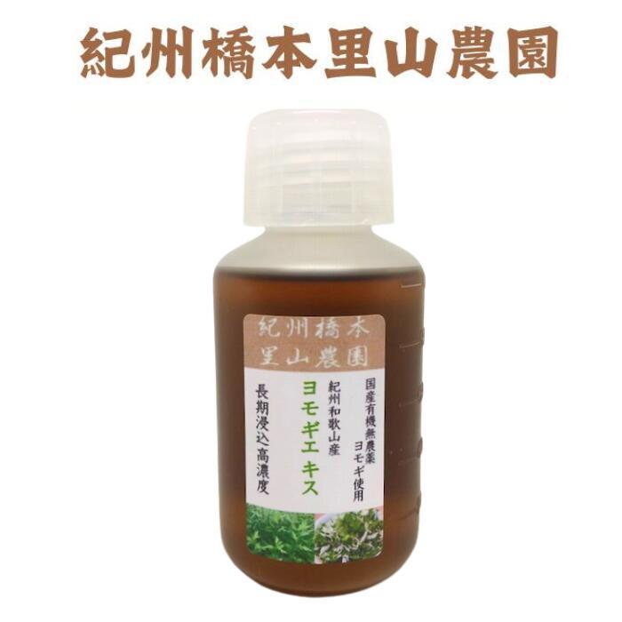 紀州橋本里山農園 ヨモギエキス 100ml 1本 で1000mLの 化粧水 国産 無