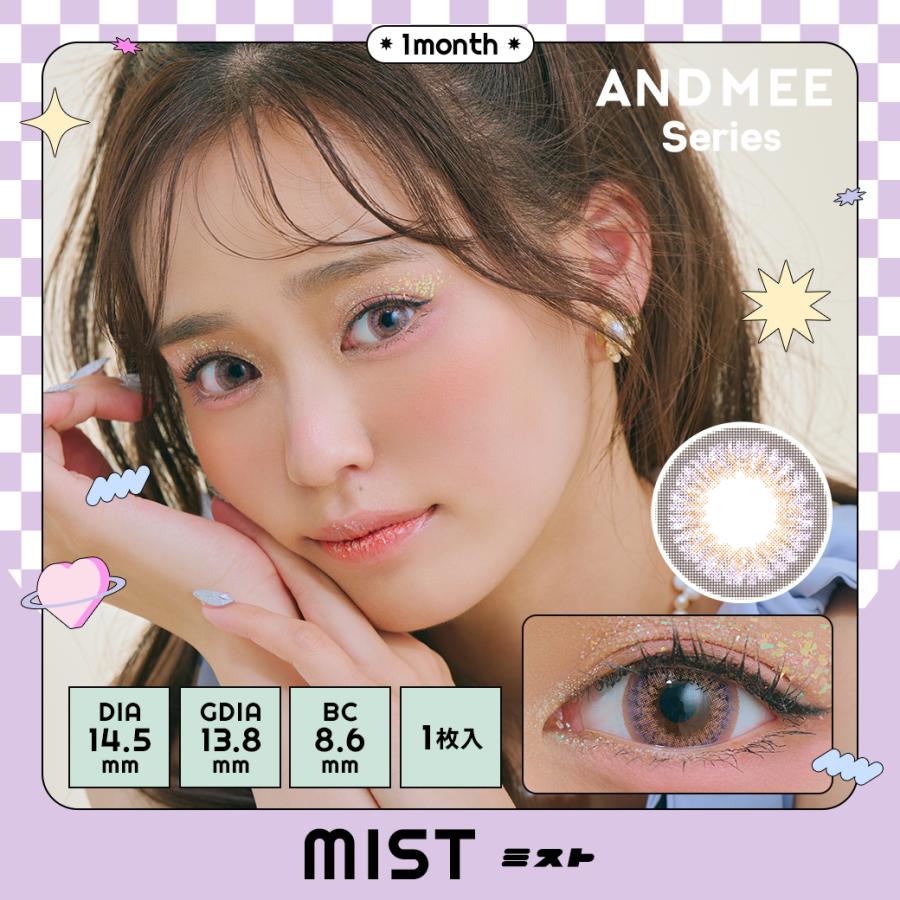 アンドミー カラコン 1ヶ月 マンスリー 度あり 度なし 14.2 14.5mm 1枚入 大塚萌香 カラコン グレー ブラウン 1month UVカット 低含水 |  | 02